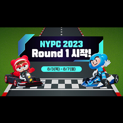 NYPC 2023, ‘Round 1’ 개최